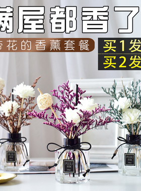 香薰香水家用室内持久卫生间厕所卧室清香剂高级花空气清新剂精油
