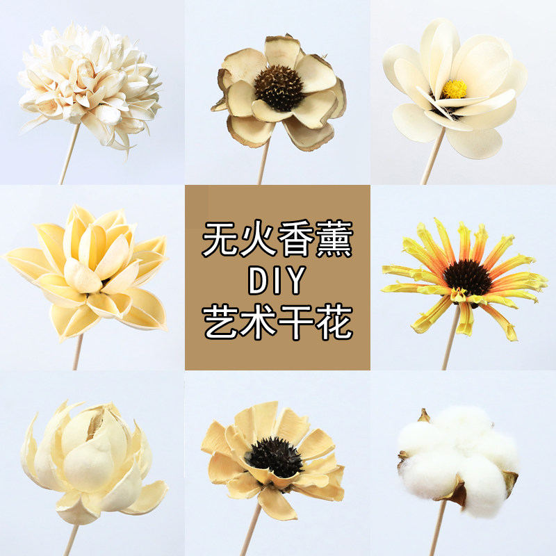 艺术干花无火香薰补充液香水摆件挥发棒扩香藤条熏香薰瓶配件DIY
