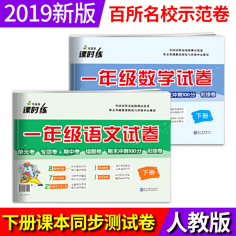 冲刺试卷