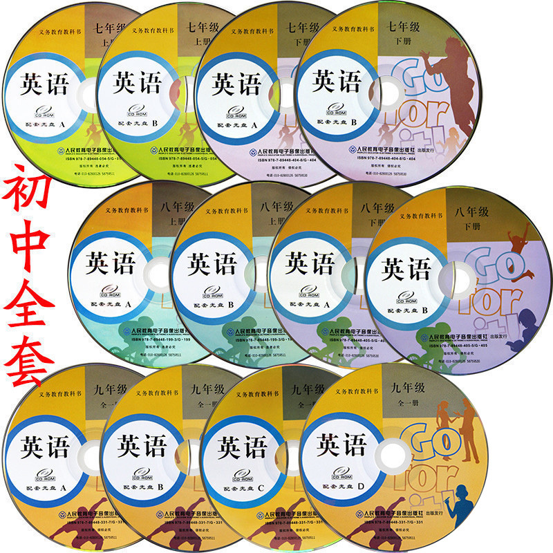 2018Õý°æ³õÖÐÓ¢ÓïÈ«Ì×¹âÅÌ£¨CD ROM£©12ÕÅÓëÈ˽̰æ¿Î±¾½Ì²ÄÅäÌ×¹âÅÌ7/8/9 Æß°Ë¾ÅÄê¼¶Éϲáϲáȫһ²áÓ¢ÓïÊéÈ«Ì×ͬ²½³õÒ»³õ¶þ³õÈý