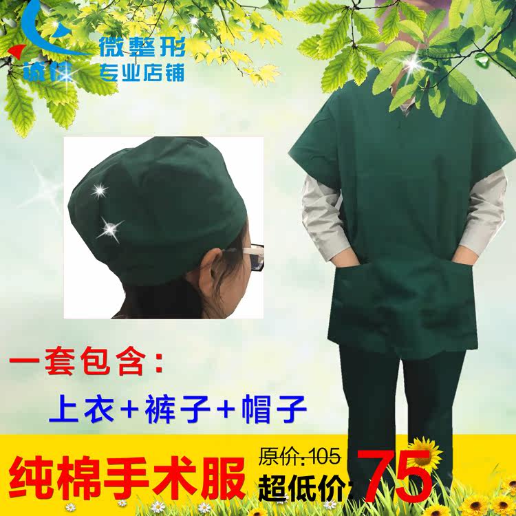 Tenue infirmière - Ref 1867770 Image 1