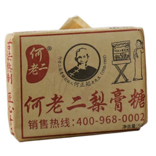 何老二梨膏糖润喉糖果 百草梨膏糖正宗原老头像 拍10包包邮送一包
