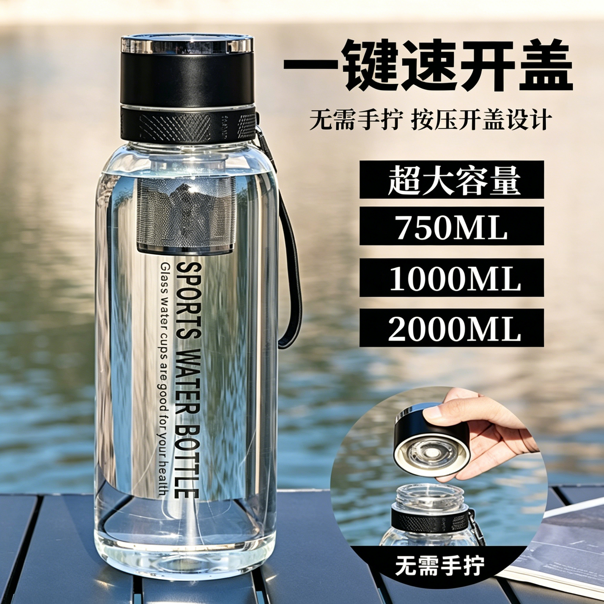 速开外出健身运动玻璃水杯