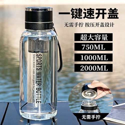 速开外出健身运动玻璃水杯
