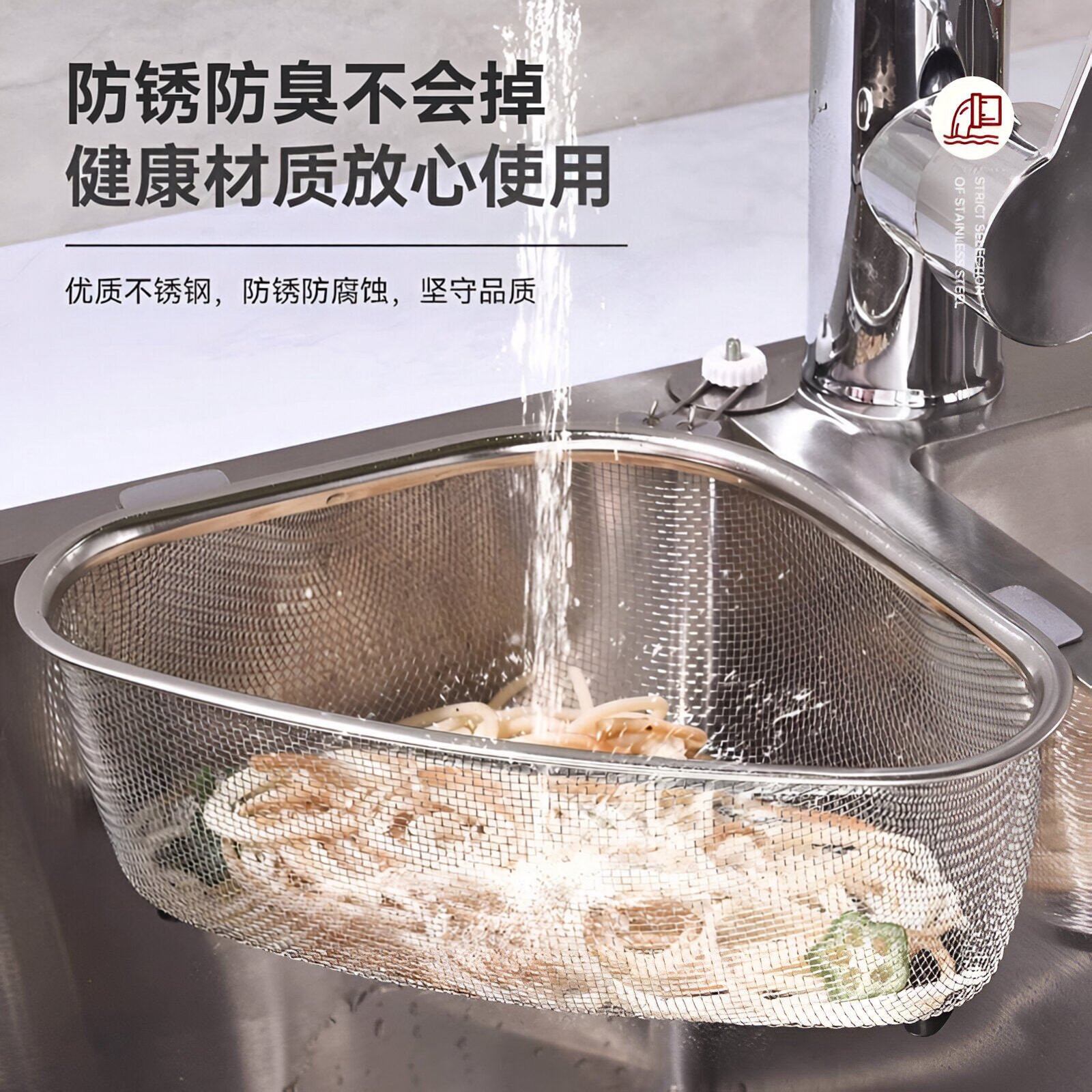 304不锈钢水槽沥水篮过滤网