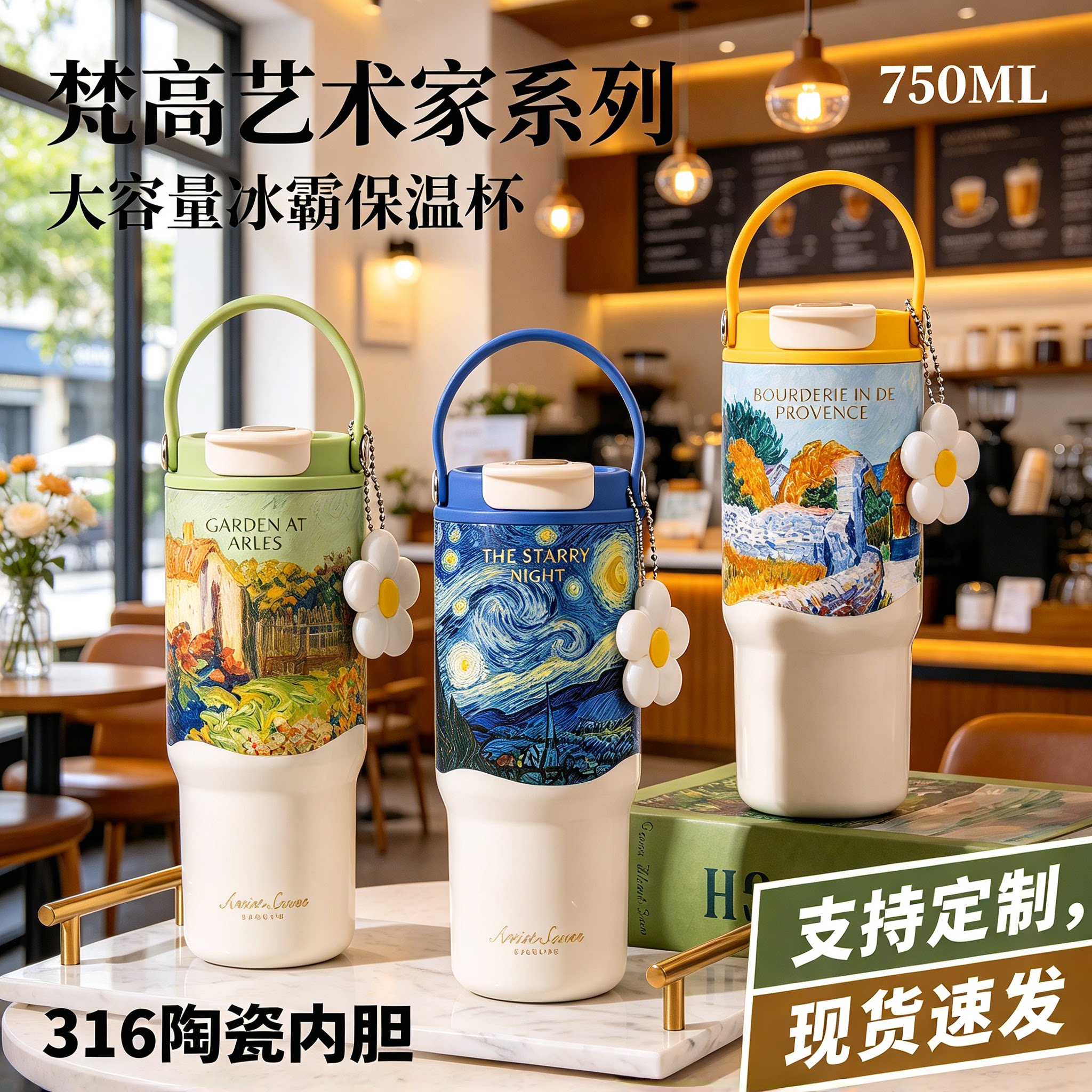 高颜值陶瓷内胆保温杯大容量