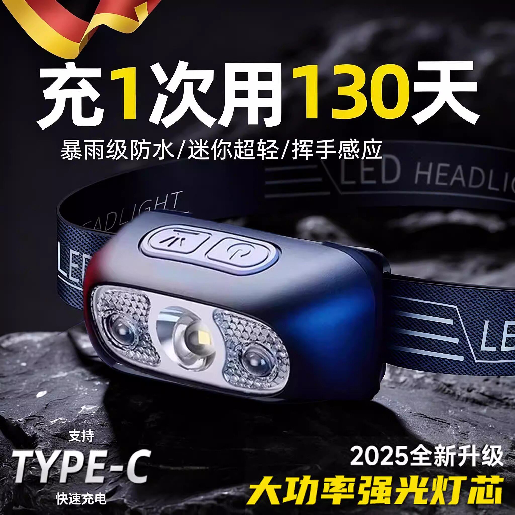 头戴钓鱼夜钓专用灯探照灯
