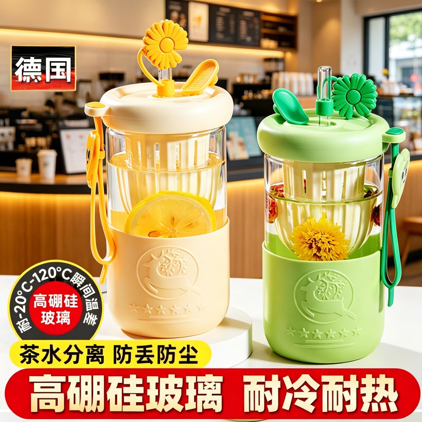 夏季办公室水杯-泡花茶