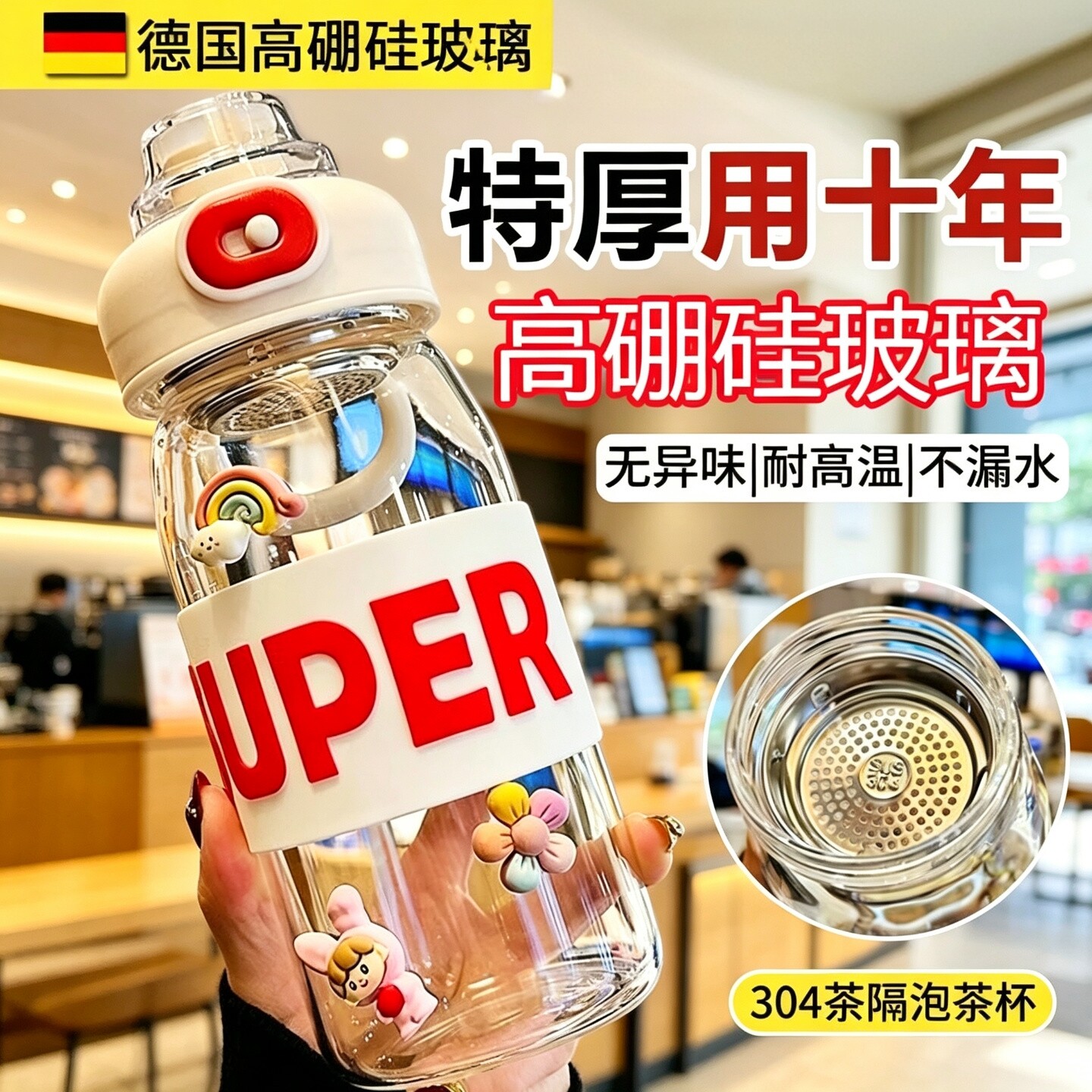 家用玻璃水杯运动户外高颜值