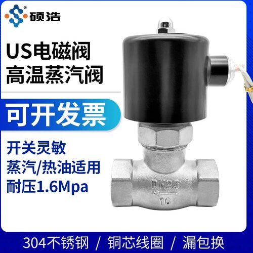 高温蒸汽电磁阀高压控制220v24v