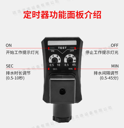 定时电磁阀时间控制时控延时电子排水阀放水排气开关常闭220V24V