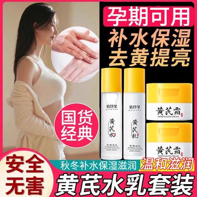 孕妇水乳套装孕妇秋冬季专用护肤品补水保湿孕妈妈官方旗舰店正品