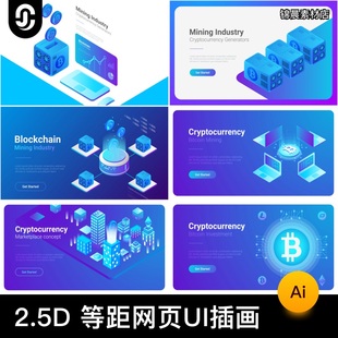 2.5D等距网页UI货币比特币科技金融场景插画ai矢量设计素材