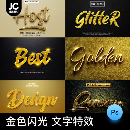 金色黄金质感烫金鎏金字体文字效果特效智能样机模板PSD设计素材