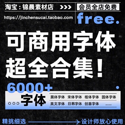 字体包下载免费可商用中文字库/Ps/Ai/Cdr/Pr/Ae/Mac毛笔设计素材