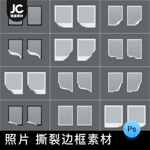 复古怀旧老式相片边框照片相框拼贴撕裂相框样机PSD设计素材模板