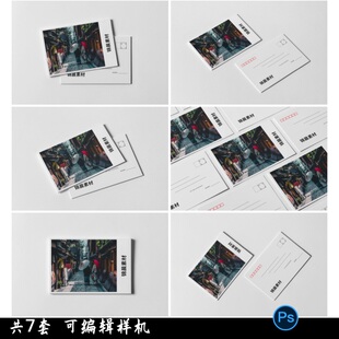 10x14.8明信片卡片贺卡邀请函VI设计提案展示智能贴图样机模版psd