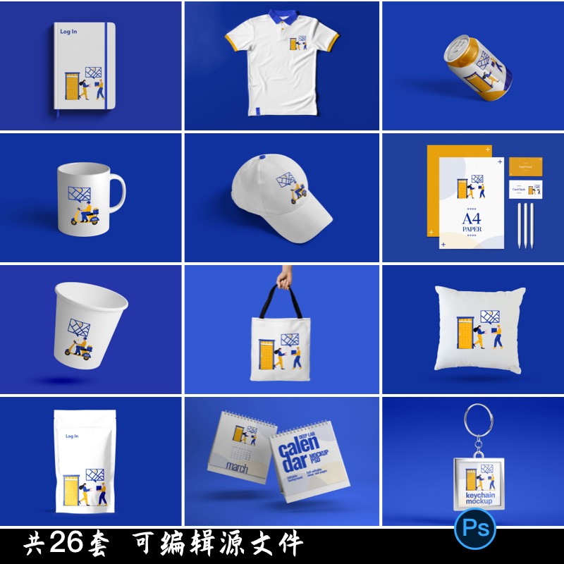 高端毕设文创产品样机马克杯帆布包鼠标垫钥匙扣海报名片PSD素材