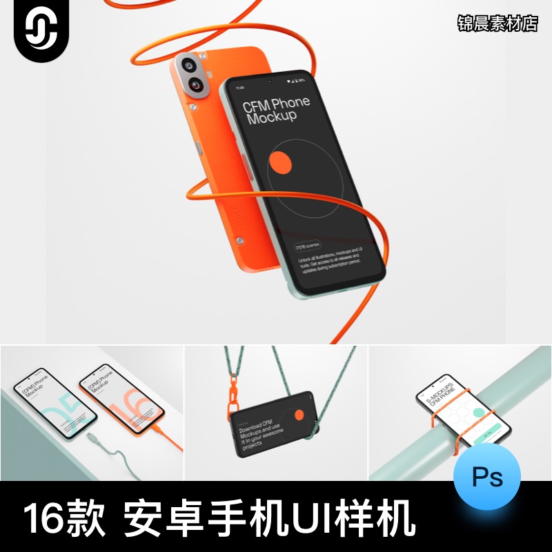 工业风安卓智能手机App应用ui界面设计作品展示效果图psd样机素材