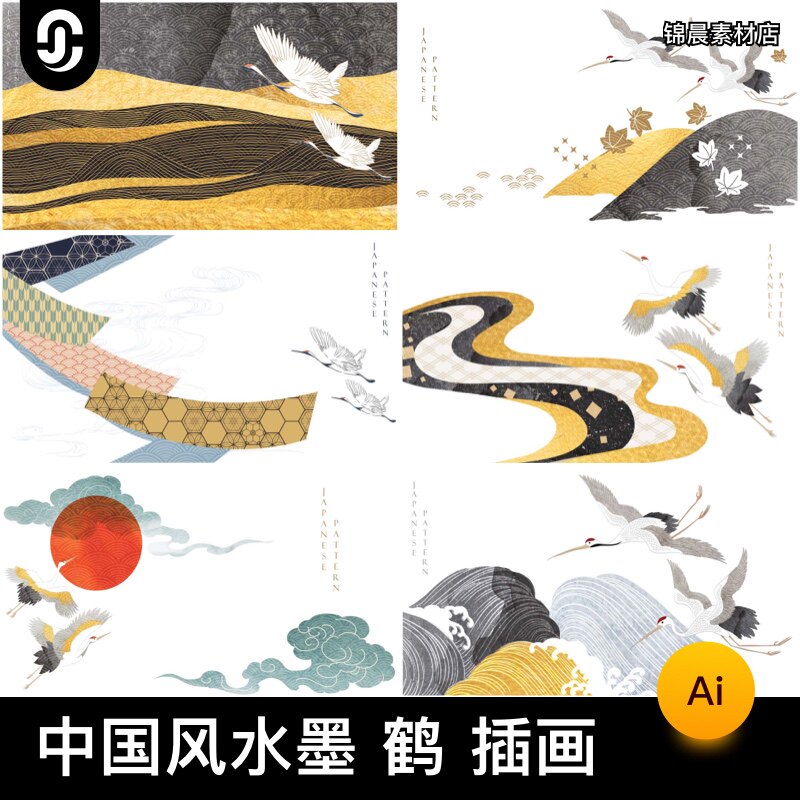 中式复古古典纹理海浪国风插画水墨仙鹤祥云矢量图ai设计海报素材