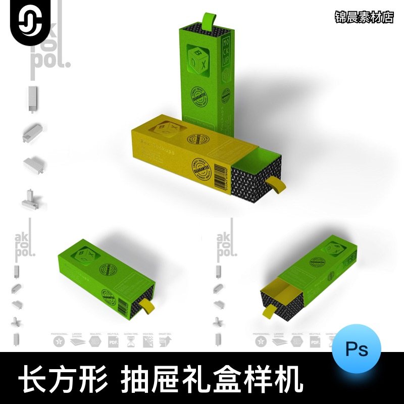长方形抽拉式抽屉礼盒产品包装纸盒效果展示贴图样机PSD设计素材,商务/设计服务,设计素材/源文件,淘宝优惠券,粉丝福利购,淘宝优惠卷