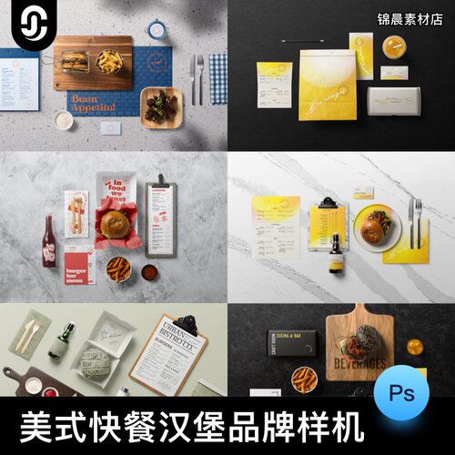 美式快餐汉堡薯条厨房烹饪品牌包装vi应用设计作品贴图ps样机素材