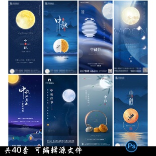 传统中秋节日玉兔月饼企业宣传促销活动宣传海报设计psd素材模板