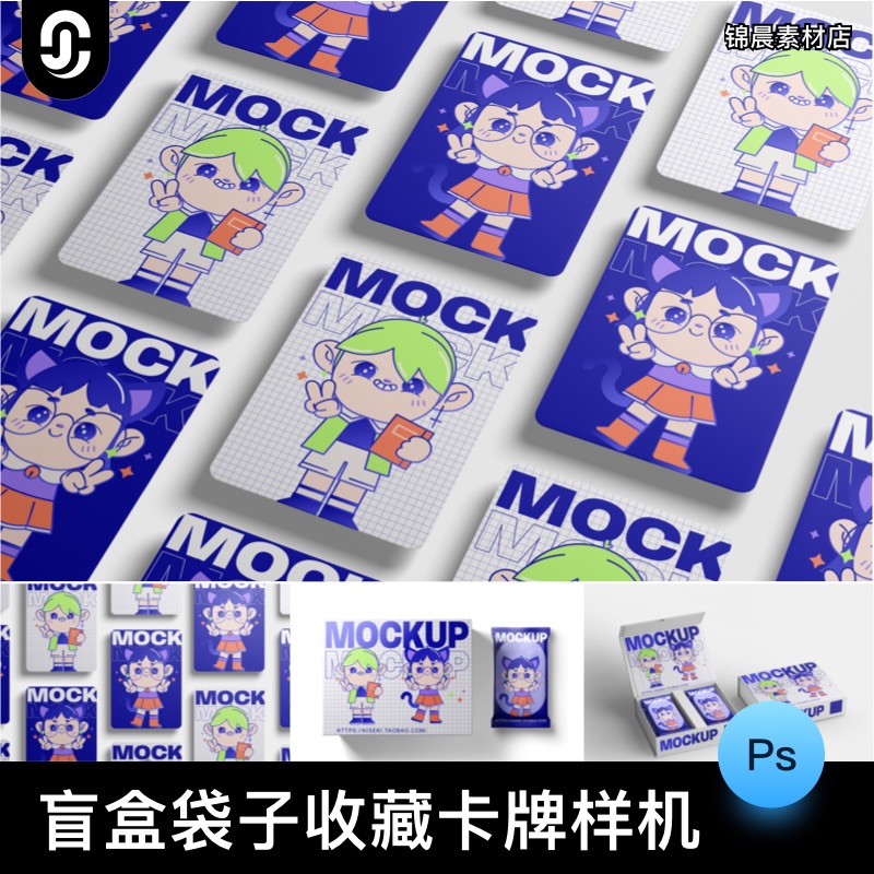 盲盒袋子收藏卡牌游戏卡片图案包装袋设计效果图文创样机PSD素材