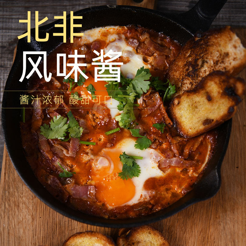 申古冷冻方便速食料理包北非风味酱意面酱拌面炖蛋用肉酱西餐商用,粮油调味/速食/干货/烘焙,酱类调料,淘宝优惠券,粉丝福利购,淘宝优惠卷