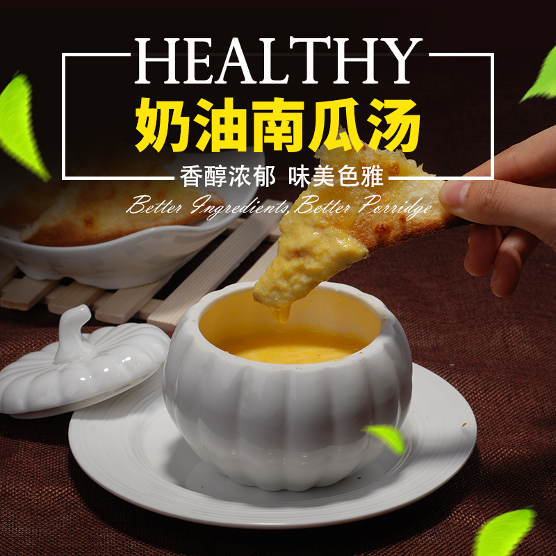 速食汤申古南瓜汤加热即食方便