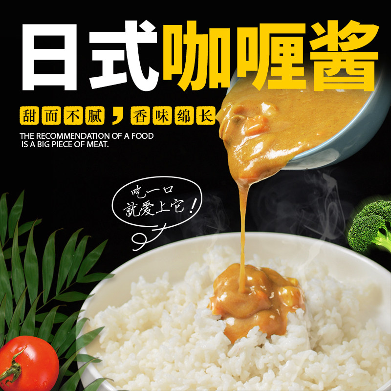 申古日式咖喱酱拌饭酱1kg冷冻快餐料理包咖喱饭调味酱料供货餐厅