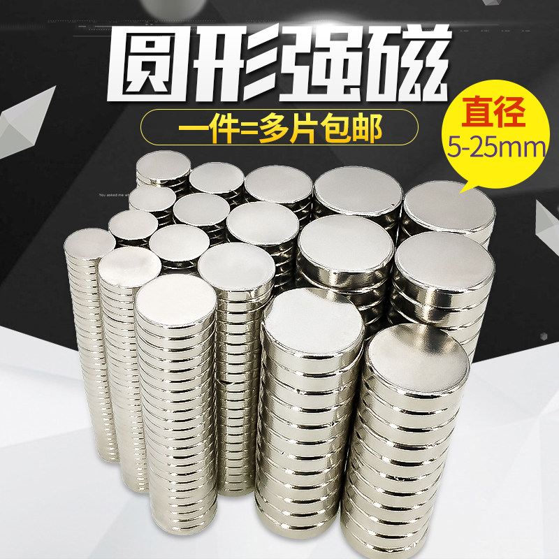 超强纽扣磁铁圆形强磁吸铁石永磁