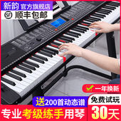 新韵多功能88键电子琴幼师专用成年专业检定考试初学者儿童入门可