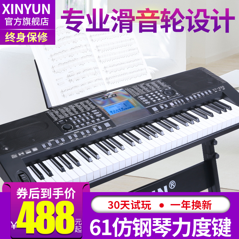 XINYUN¶à¹¦Äܵç×ÓÇÙ³ÉÈËÈëÃÅ61Á¦¶È¸ÖÇÙ¼ü¶ùͯ³õѧÕß¼ÒÓÃÖÇÄÜ88