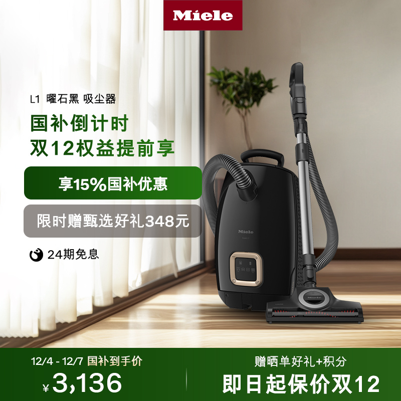 美诺官方家用小型吸尘器L1曜石黑