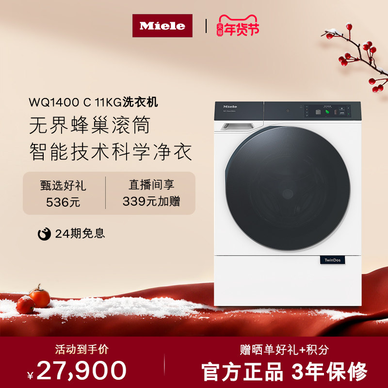 [新品]Miele美诺NOVA进口11KG全自动滚筒洗衣机家用除