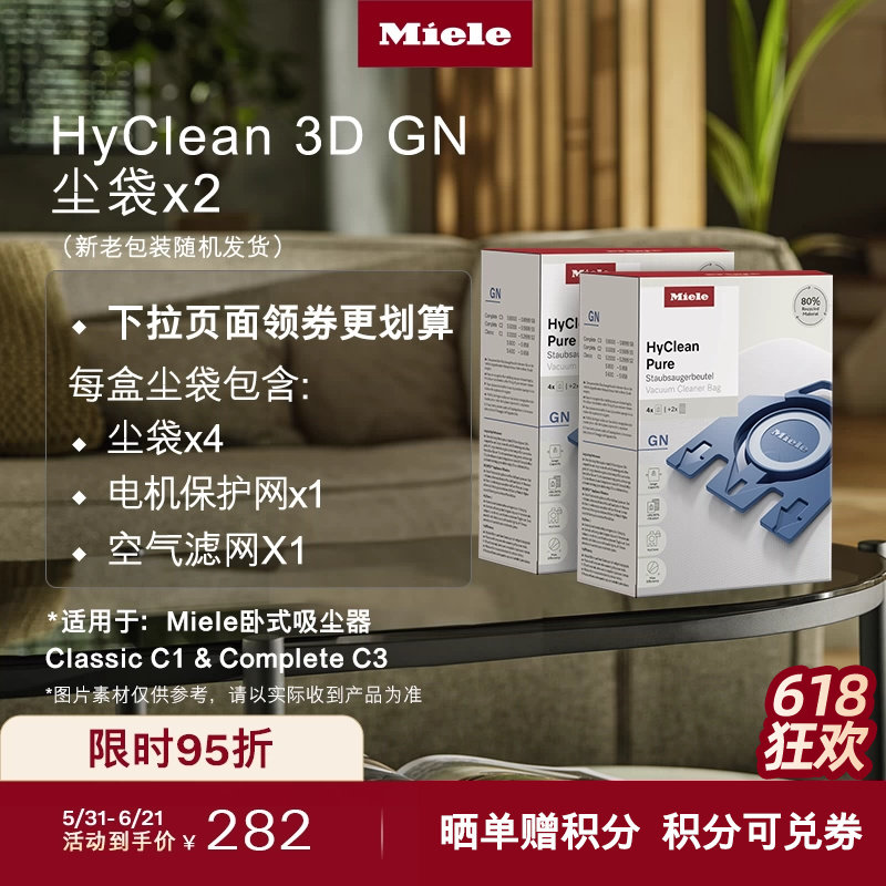 官方进口Miele美诺吸尘器集尘袋