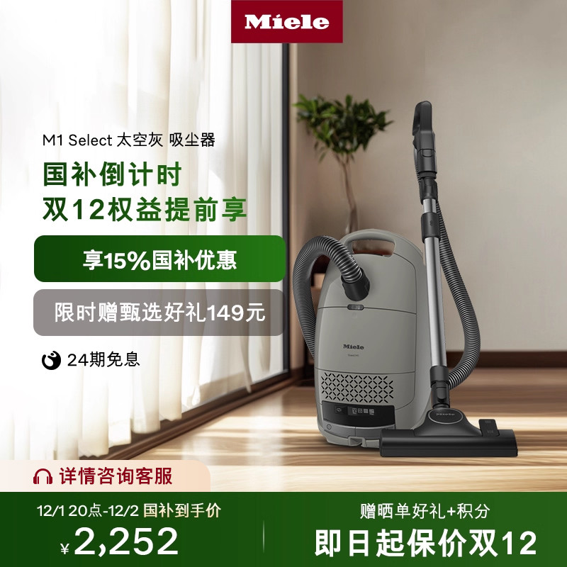 美诺卧式地毯宠物吸尘器M1太空灰