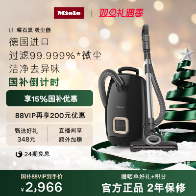 美诺官方家用小型吸尘器L1曜石黑