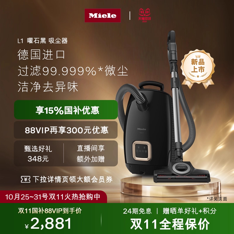 美诺官方家用小型吸尘器L1曜石黑