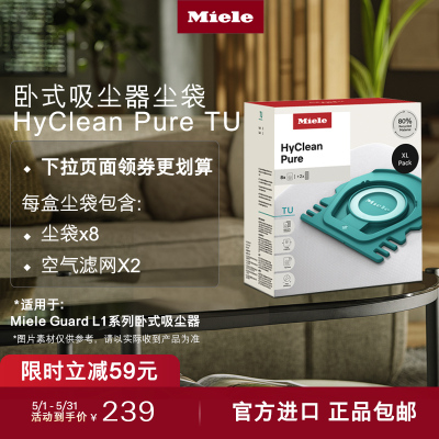 官方Miele美诺吸尘器集尘袋