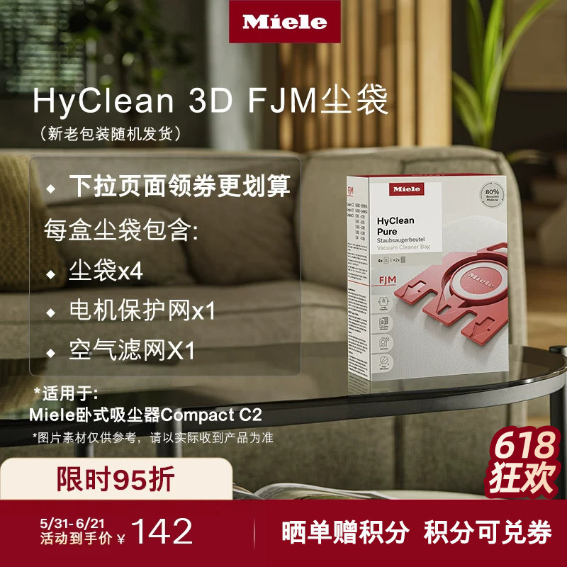 官方进口Miele美诺吸尘器集尘袋