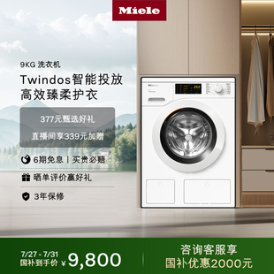 以旧换新补贴 美诺Miele洗衣机家用9kg全自动滚筒智能配给661