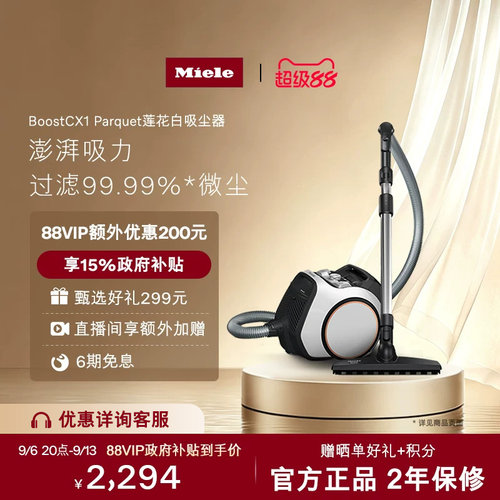 官方Miele美诺大吸力吸尘器