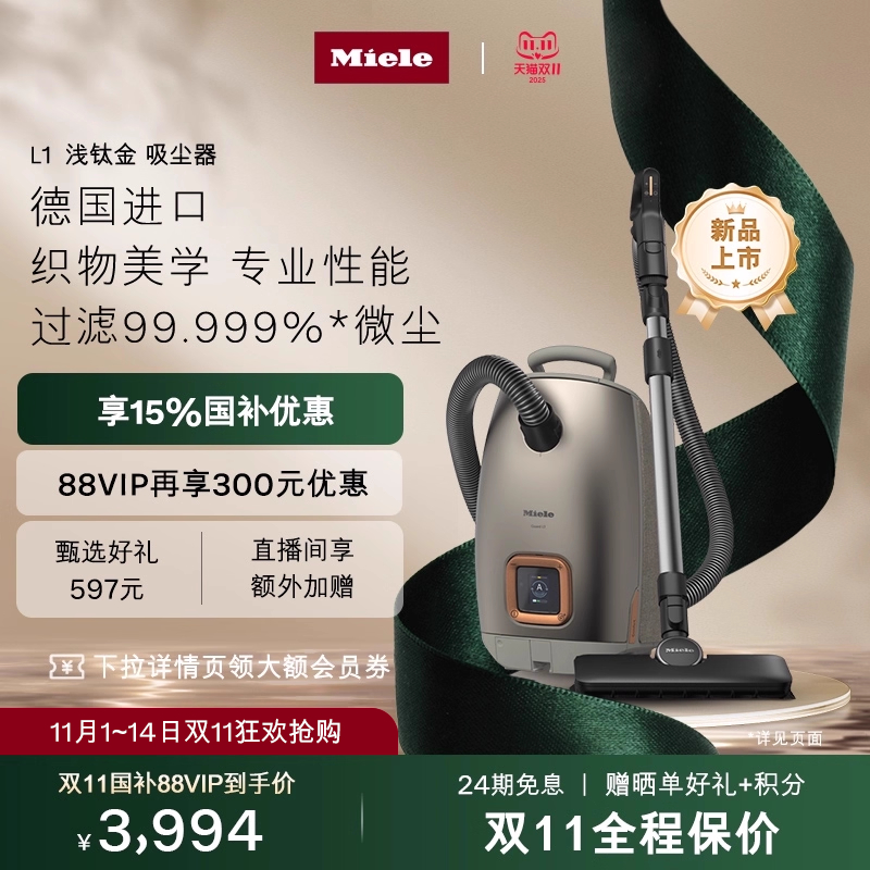 新品美诺Miele官方进口家用集成手柄小型吸尘器集尘清洁L1浅钛金