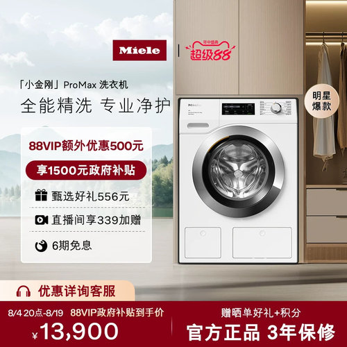 美诺正品进口11KG洗衣机蒸汽除皱