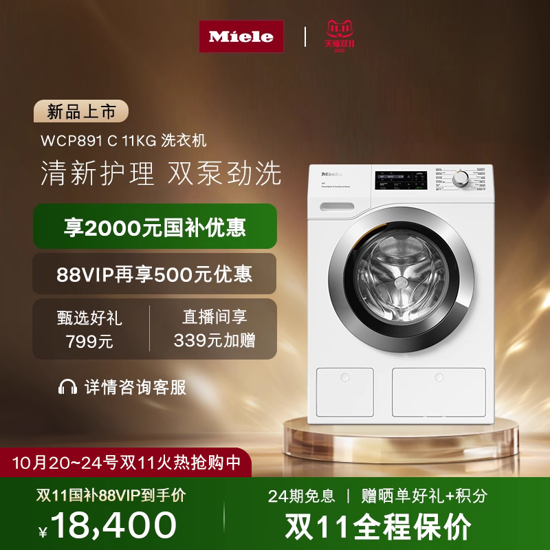 美诺全自动大容量11KG滚筒洗衣机