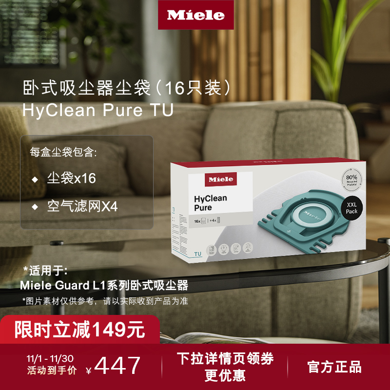 官方Miele美诺吸尘器集尘袋
