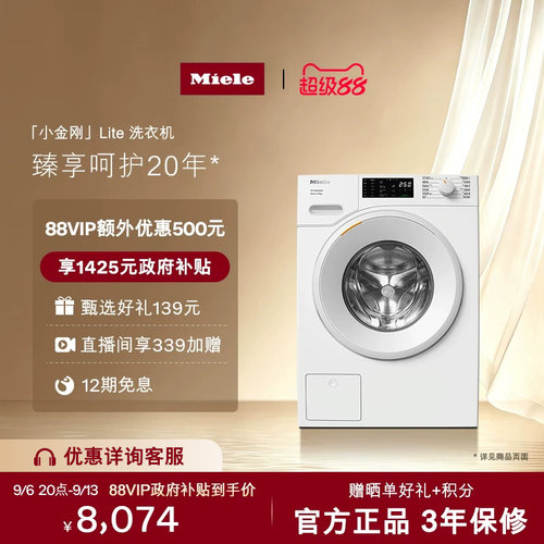 Miele美诺进口全自动滚筒洗衣机