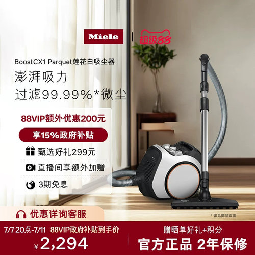 官方Miele美诺大吸力吸尘器